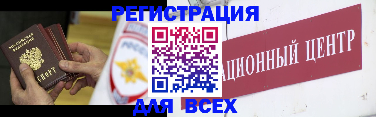 прописка паспорт в Омской области