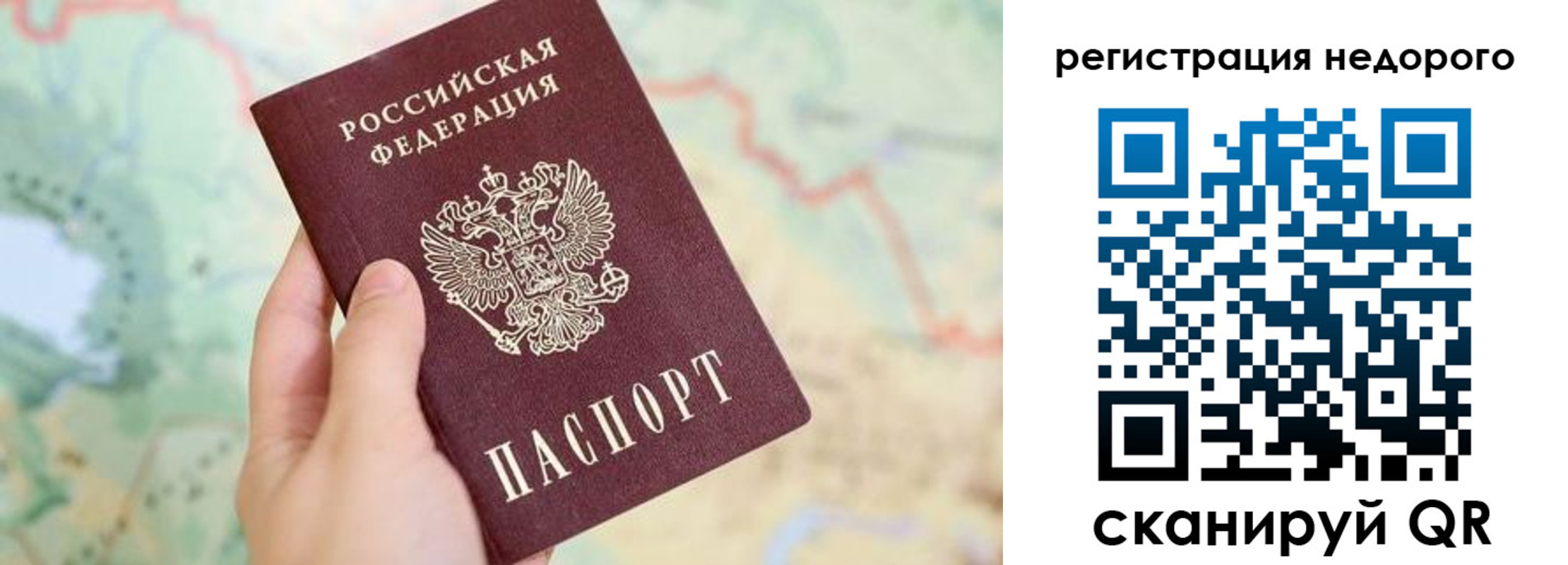 прописка штамп в Омской области