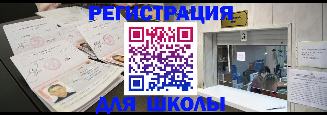 прописка гарантия в Омской области